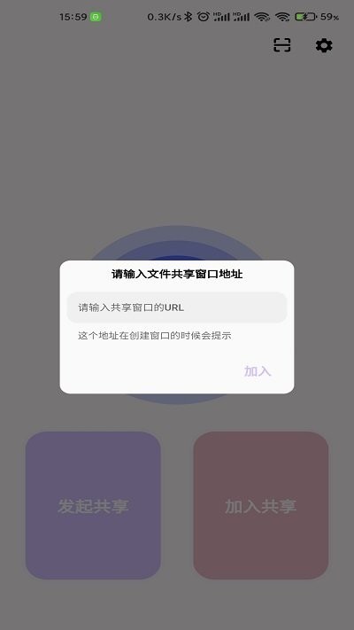 速享app局域网截图