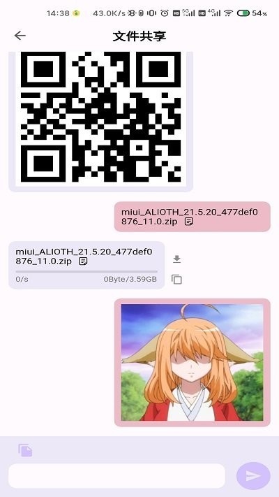 速享app局域网截图