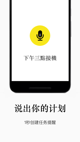 水滴清单app截图3