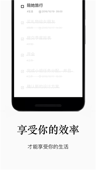 水滴清单app截图4