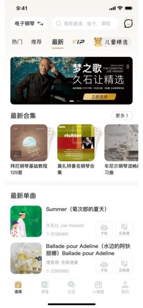 智能钢琴陪练系统截图1