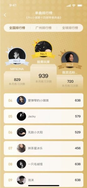 智能钢琴陪练系统截图3