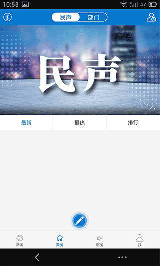 云上枣阳客户端截图3