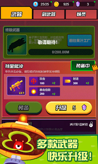 迷你吃鸡枪战手游截图3