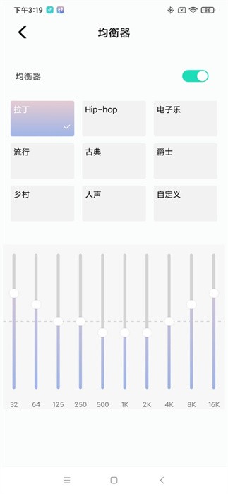 泫音蓝牙耳机app截图2
