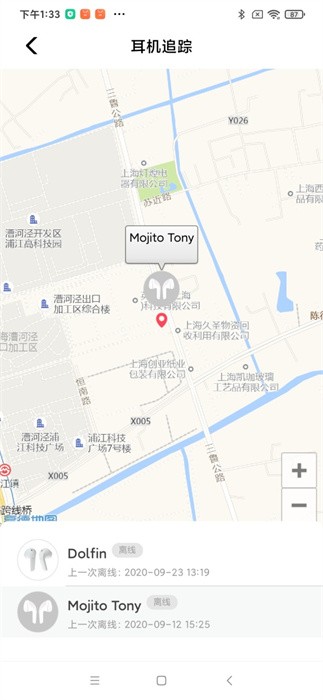 泫音蓝牙耳机app截图4