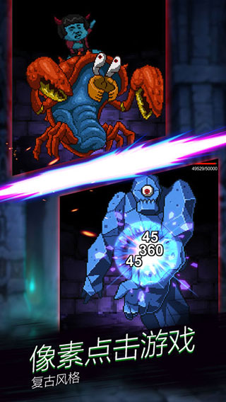 点杀魔王最新版截图2