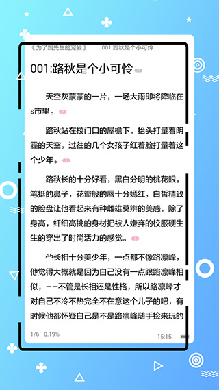 免费耽美小说app截图4