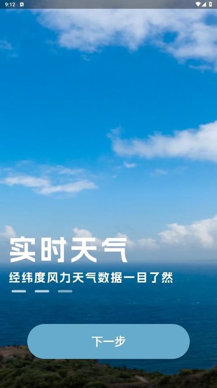 海拔地图软件截图1