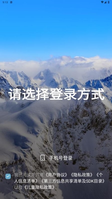 海拔地图软件截图2