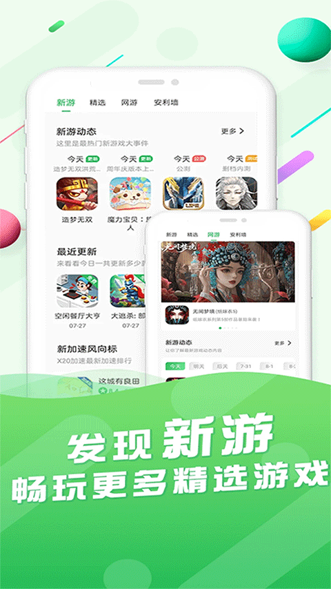 百分网破解游戏盒最新版截图1