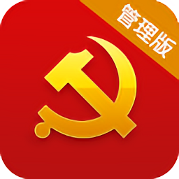 安康党建智慧平台