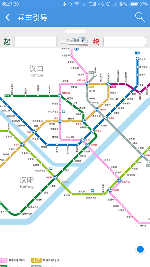武汉地铁app截图2