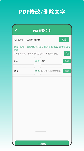云汐智能打印机最新版截图2