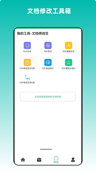 云汐智能打印机最新版截图3