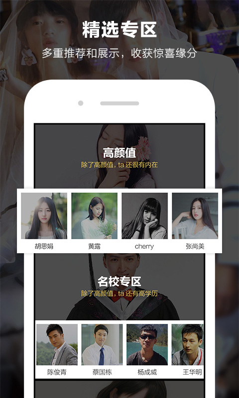 一伴婚恋app截图4