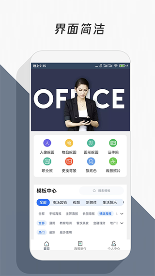 智能抠图app截图2