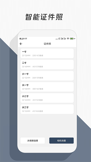 智能抠图app截图3