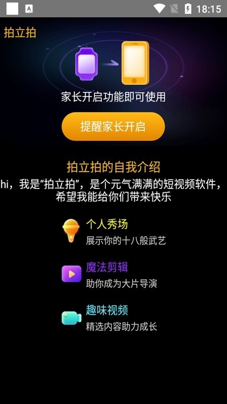 拍立拍手机版