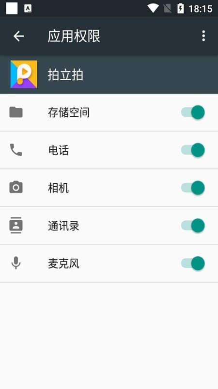 拍立拍小天才电话手表截图1