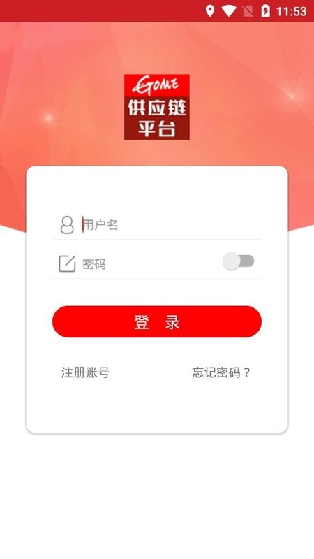 国美ecp登录平台截图1