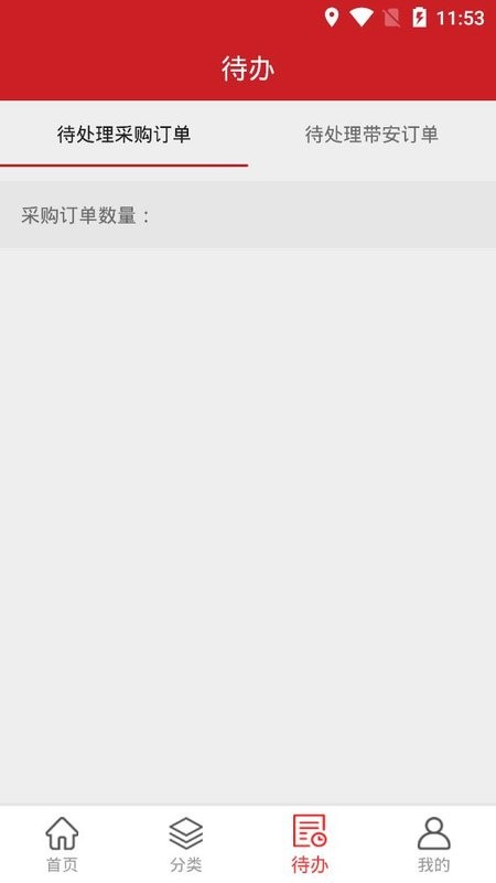 国美ecp登录平台截图2