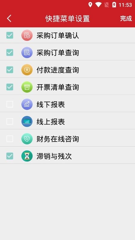 国美ecp登录平台截图4