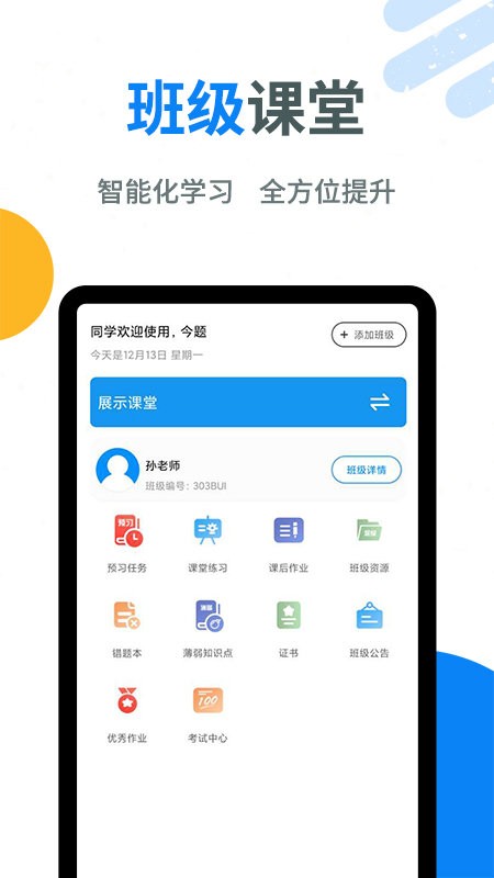 今题日语官方版截图2