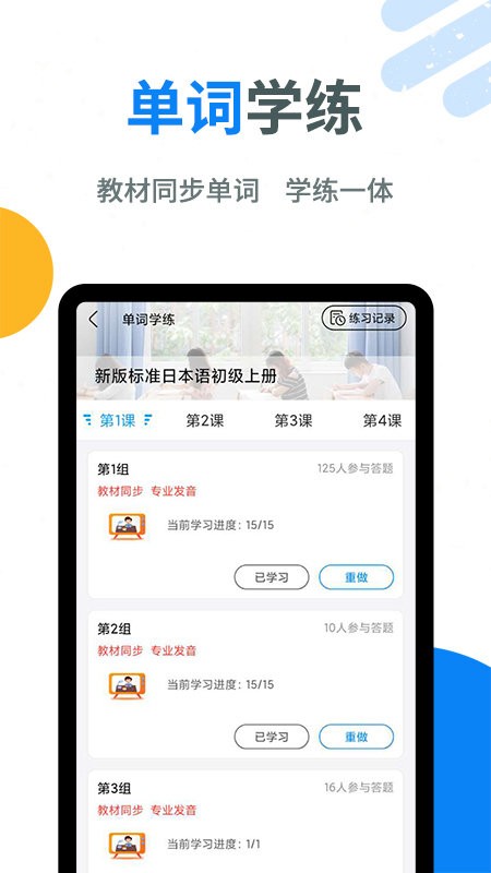 今题日语官方版截图3