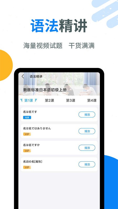 今题日语官方版截图4