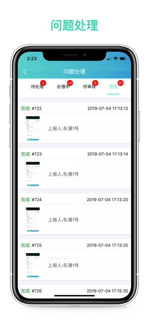 侨银环保app上班打卡(智慧环卫)截图1