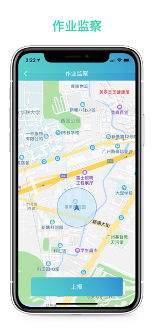 侨银环保app上班打卡(智慧环卫)截图2