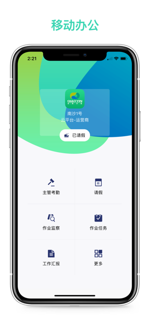 侨银环保app上班打卡(智慧环卫)截图3