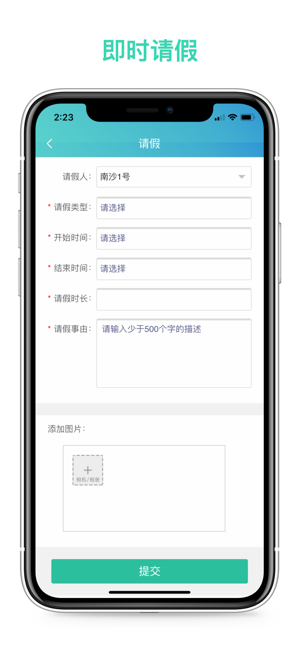 侨银环保app上班打卡(智慧环卫)截图5