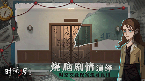 时无烬游戏截图1