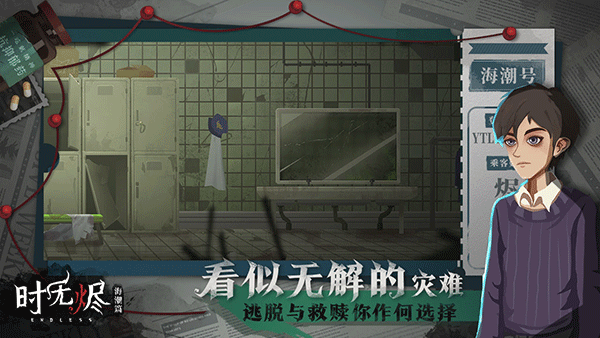 时无烬游戏截图4