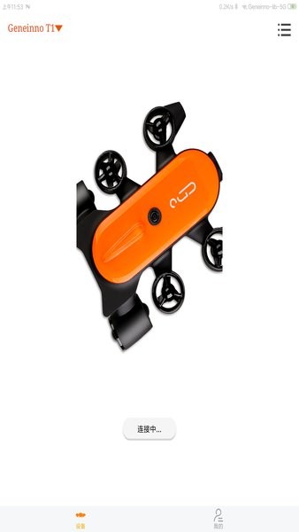 吉影水下机器人波寒冬app(Geneinno)截图2