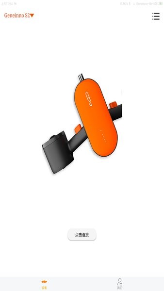 吉影水下机器人波寒冬app(Geneinno)截图3