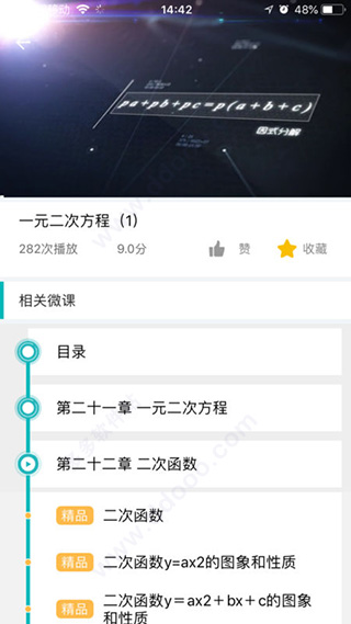 和博士截图4