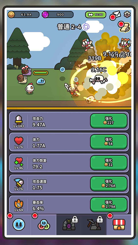 史莱姆王者中文版截图5