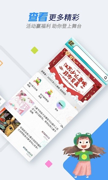 树艺蛙软件截图1