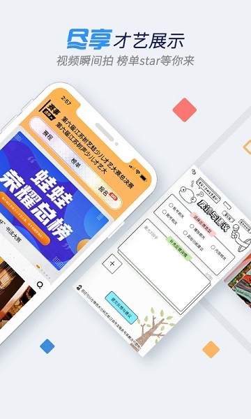 树艺蛙软件截图2