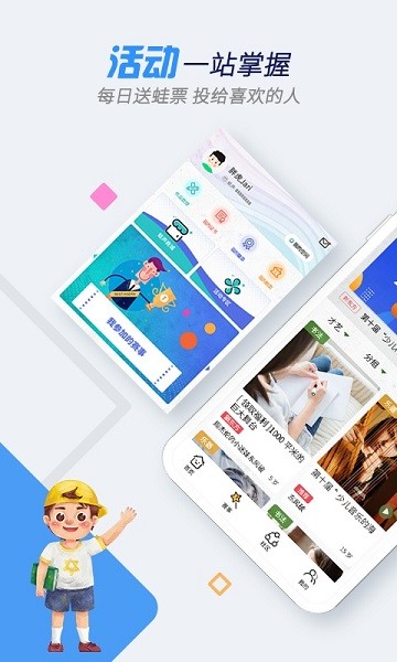 树艺蛙软件截图3
