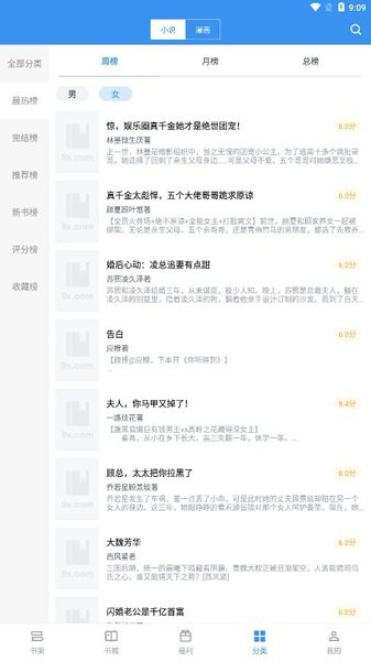 免费找书app截图4
