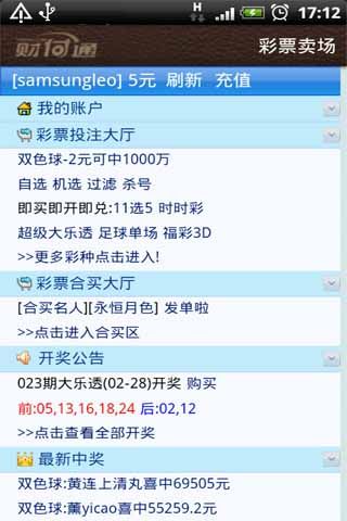 腾讯财付通app截图4