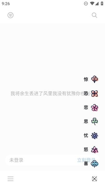 心事卷轴测试版截图1