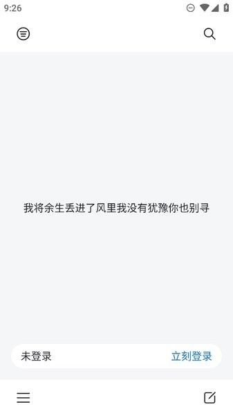 心事卷轴测试版截图3