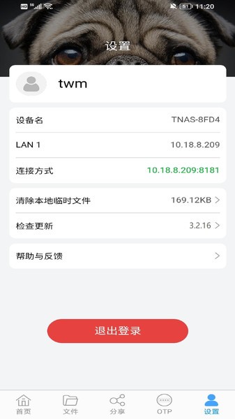 tnas mobile3手机端截图2