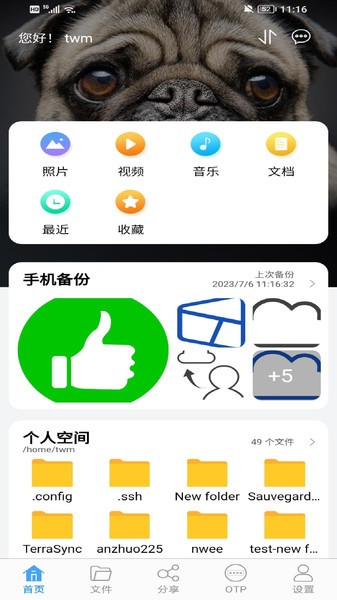 tnas mobile3手机端截图5