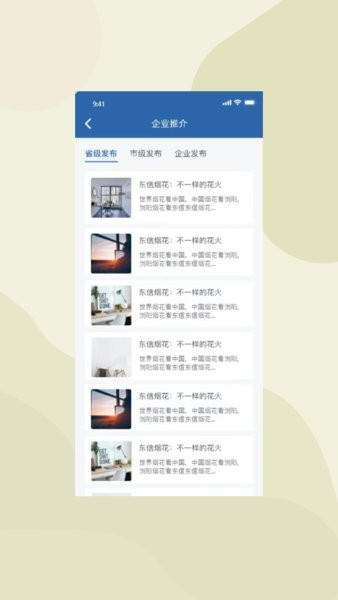 湖南应急学法考法最新版截图2